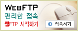 WebFTP